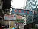 2010_Hong_Kong (38)